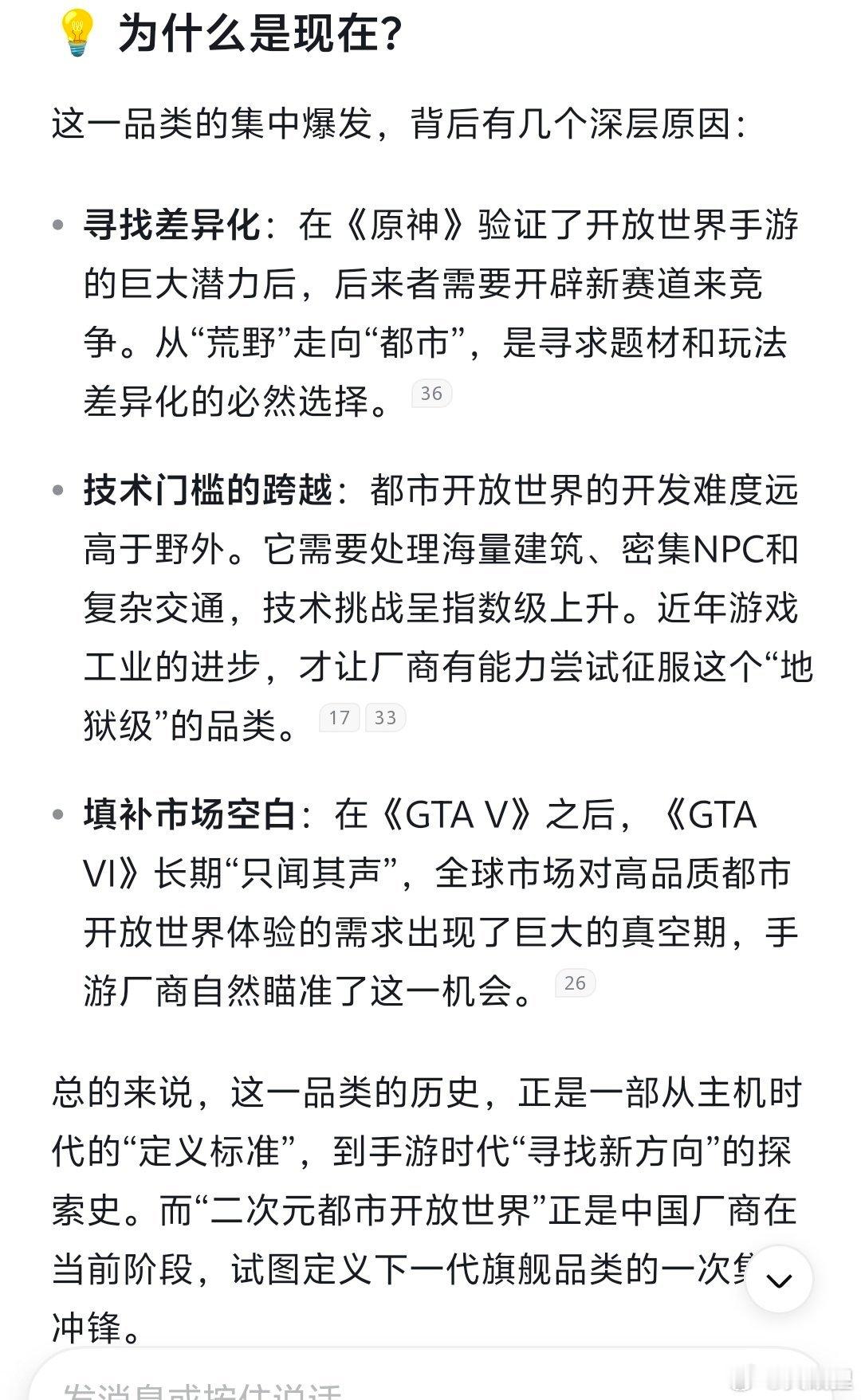 现在的都市开放世界做得太细了，我在售楼处买了房之后去看房，居然要等电梯。估计如果