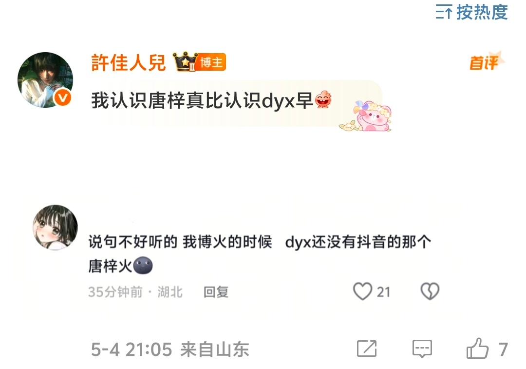 真没空和你们闹了 ​​​