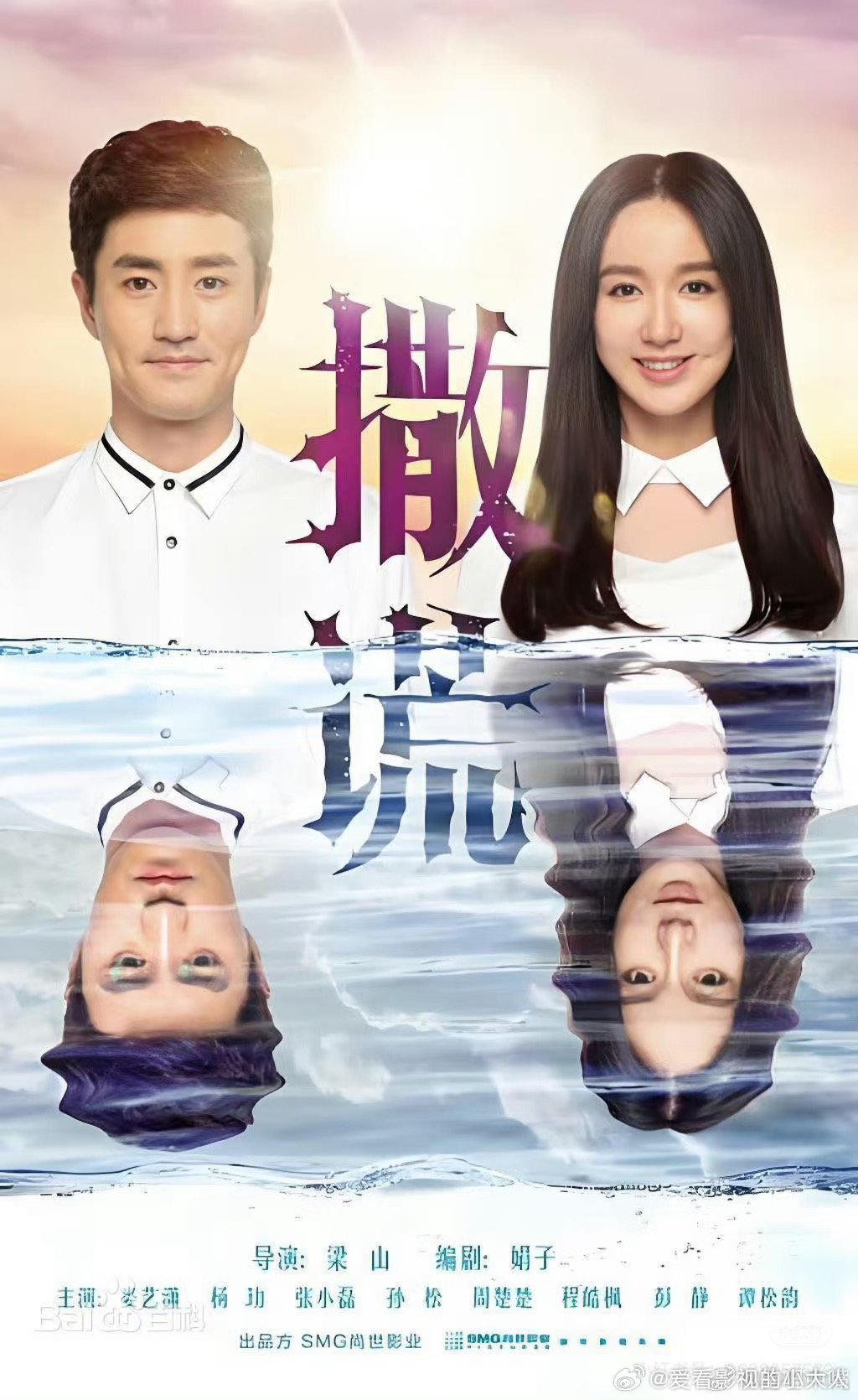 娄艺潇被积压12年的剧要播了 别对爱撒谎十二年积压剧上线，娄艺潇搭档杨玏出演《别