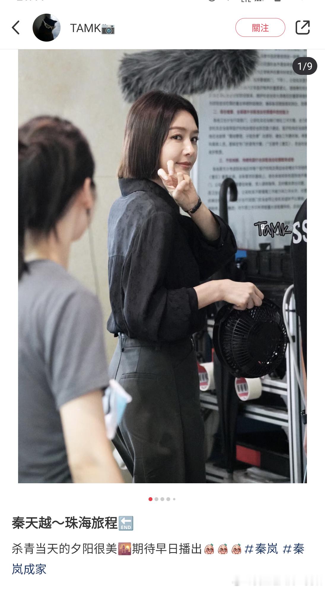 #秦岚[超话]##秦岚成家# 继续到处搜搜美美的秦天越身影 [兔子][兔子]期待