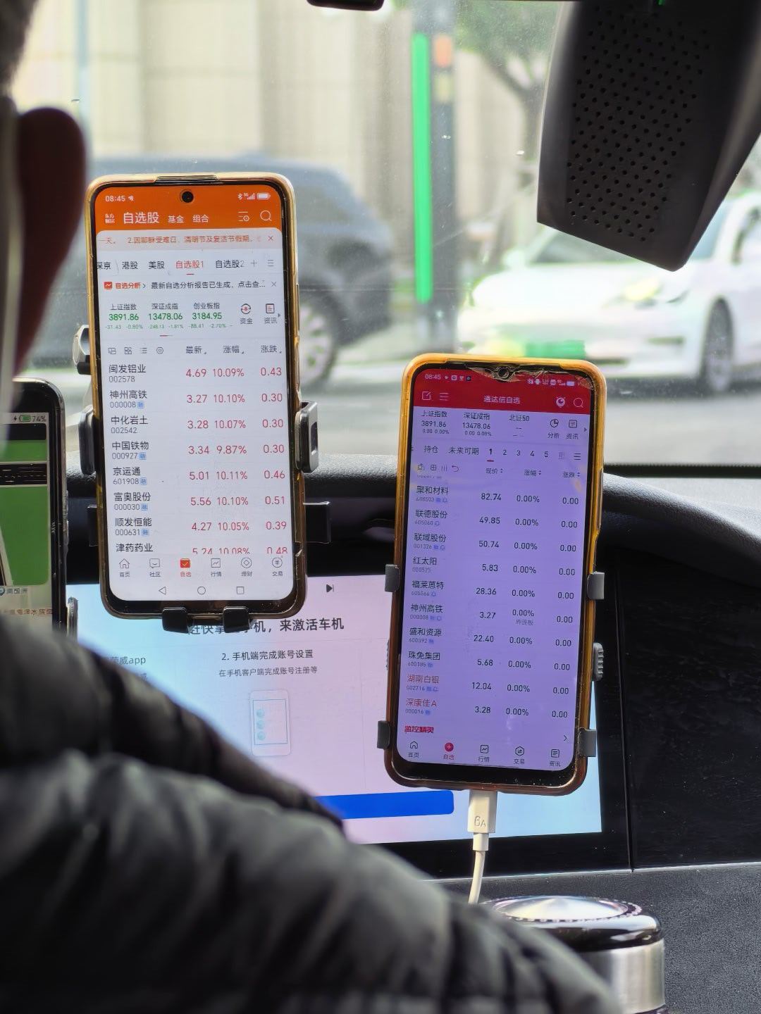 上海网约车这么卷吗？大早上开俩手机炒股！左边手机关注的股票，全涨停，不错啊 上海