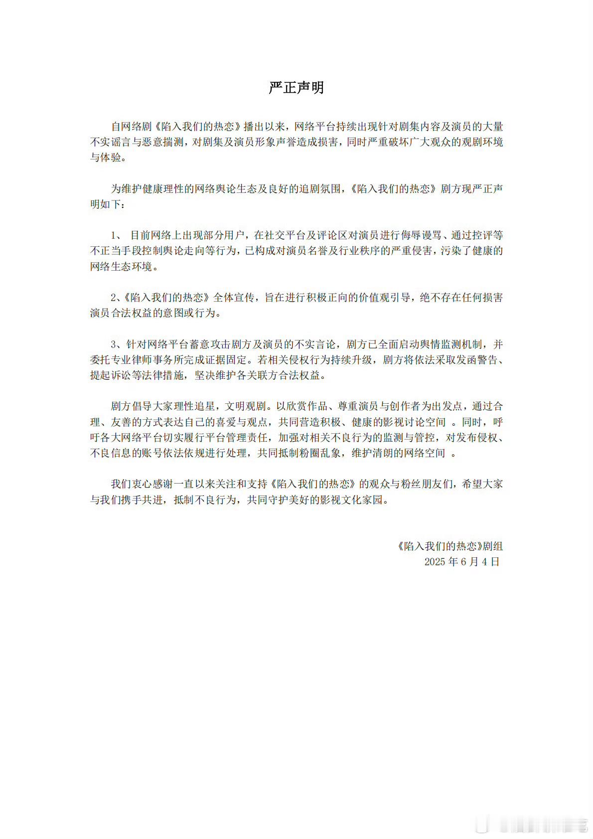 有很多人讨论吗？都没几个人看，哪怕是骂声也是自己的剧粉在骂，剧质量不行连一点不同