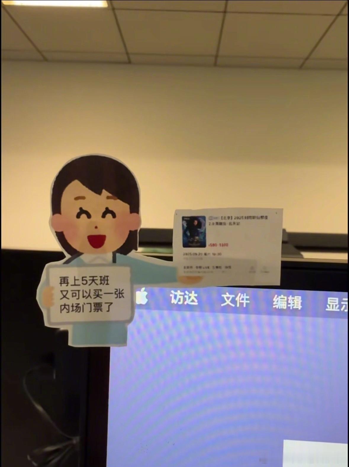 追星女就不可能辞职我的精神状态凉好我的幽默灵感片场 ​​​