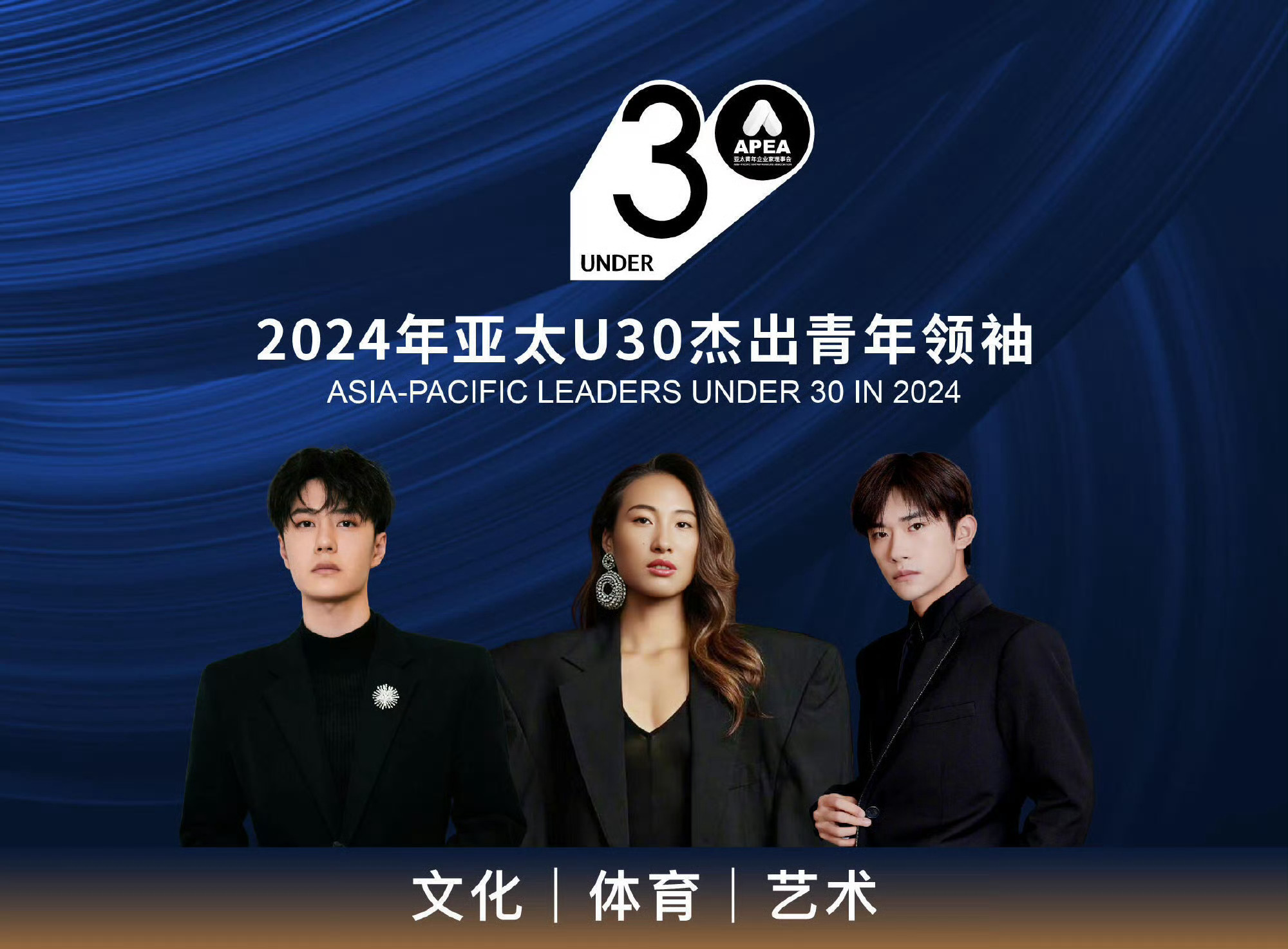 肖战家现在吹的这个，王一博和易烊千玺在U30的时候就拿过了[泪奔][泪奔] ​​