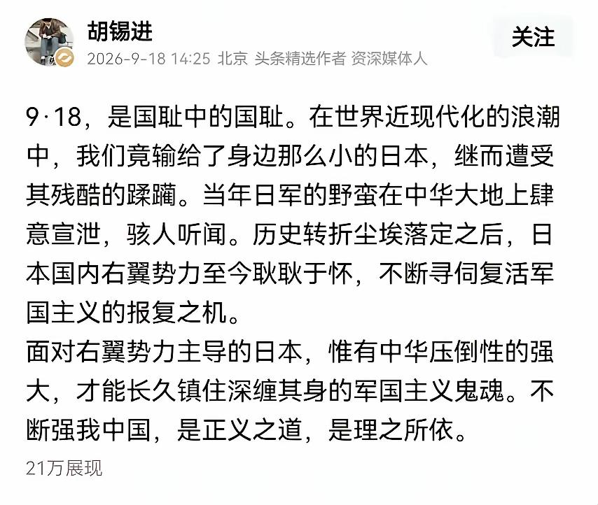 胡锡进918的文字游戏被戳穿了。
胡锡进多年的文字游戏，己引起了国民的警惕，自以