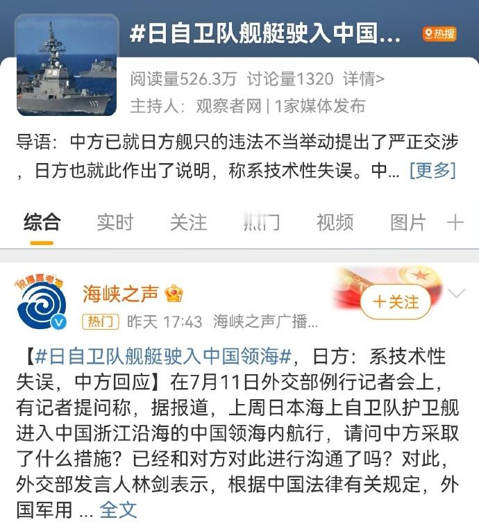 霉体人：管理好厌日情绪，不要煽动中日对立！太君：呦西！你滴好狗的干活~ ​​​