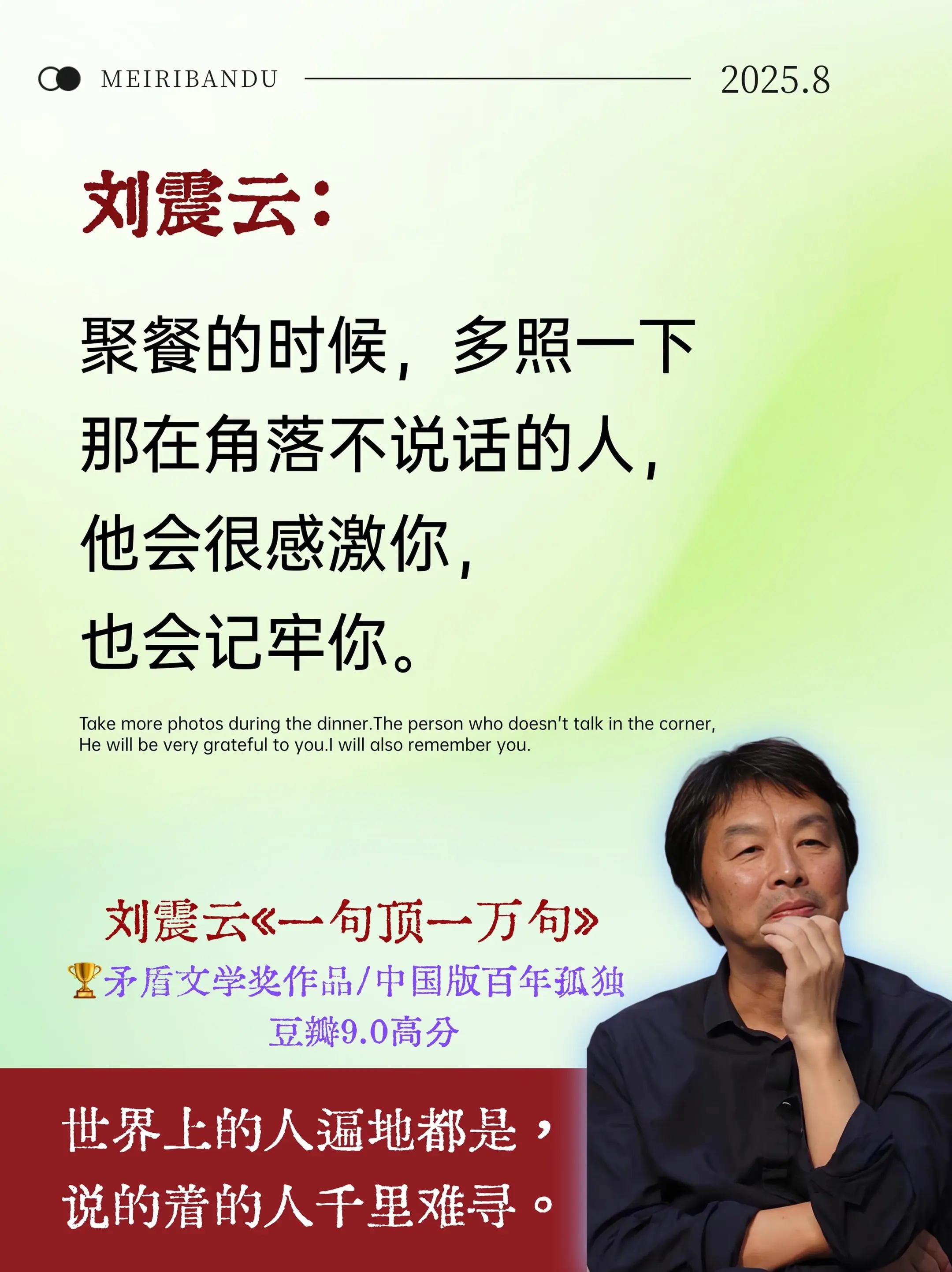句句清醒，不愧是刘震云的封神之作，被狠狠治愈了！ 这些话真的写到了心坎...