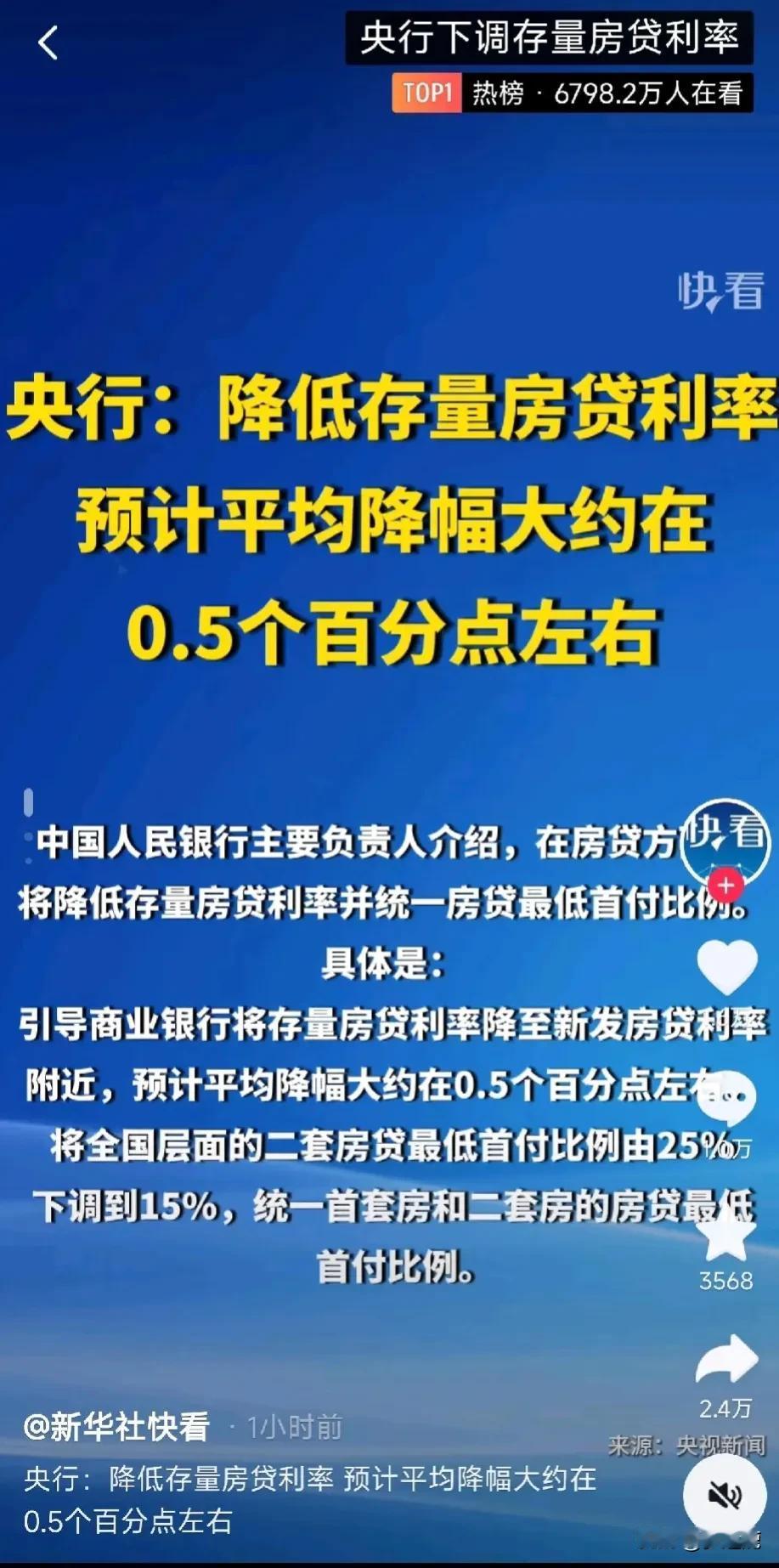 房贷利率大跳水，3.35%时代即将来临？公积金贷款：我也降！

嘿，各位小伙伴们