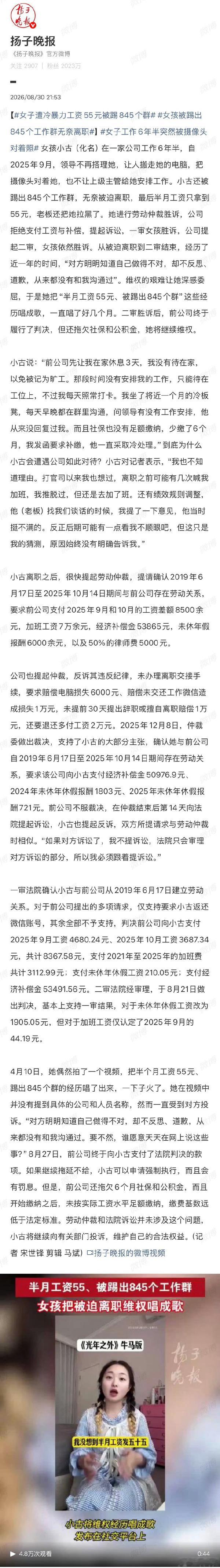 半月工资55元公司仍拖欠社保公积金 既然一审二审法院都判员工胜诉，那公司肯定有非