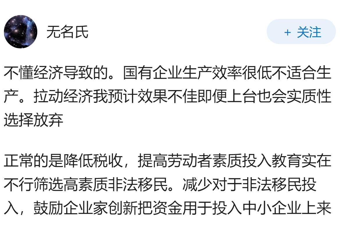 英国候任首相「安迪.伯纳姆」称要借助「国有经济」实现「共同富裕」，对此你怎么看？