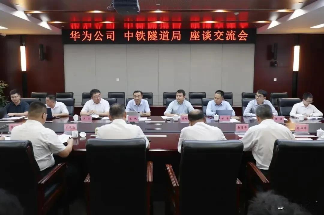 6月17日，中铁隧道局党委书记、董事长高伟在集团公司总部会见华为算力平台先遣队东