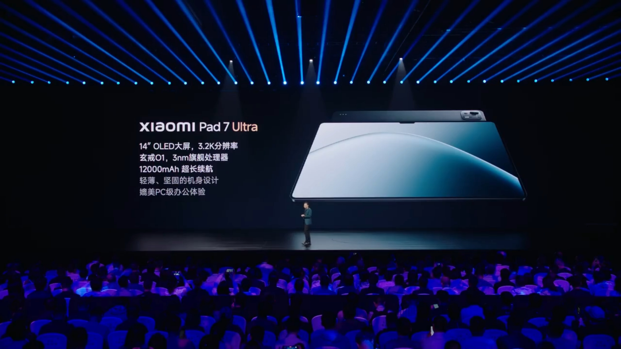 小米 Pad7 Ultra，半价 iPad Pro。搭载玄戒 O1 芯片，三件套