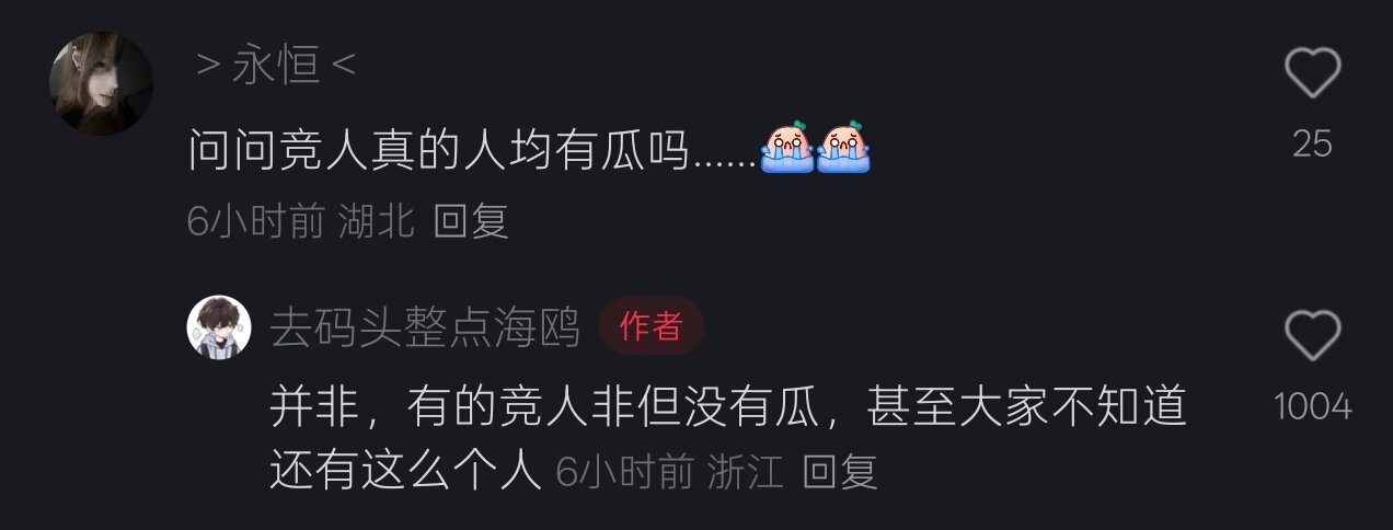 9282一个退役电竞选手回复所有评论的帖子 