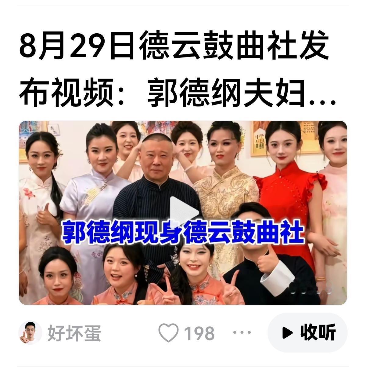 【夫妻俩现身】
老郭有说有笑，气色不错
老板娘更是荣光换发
看来武汉文旅之事影响