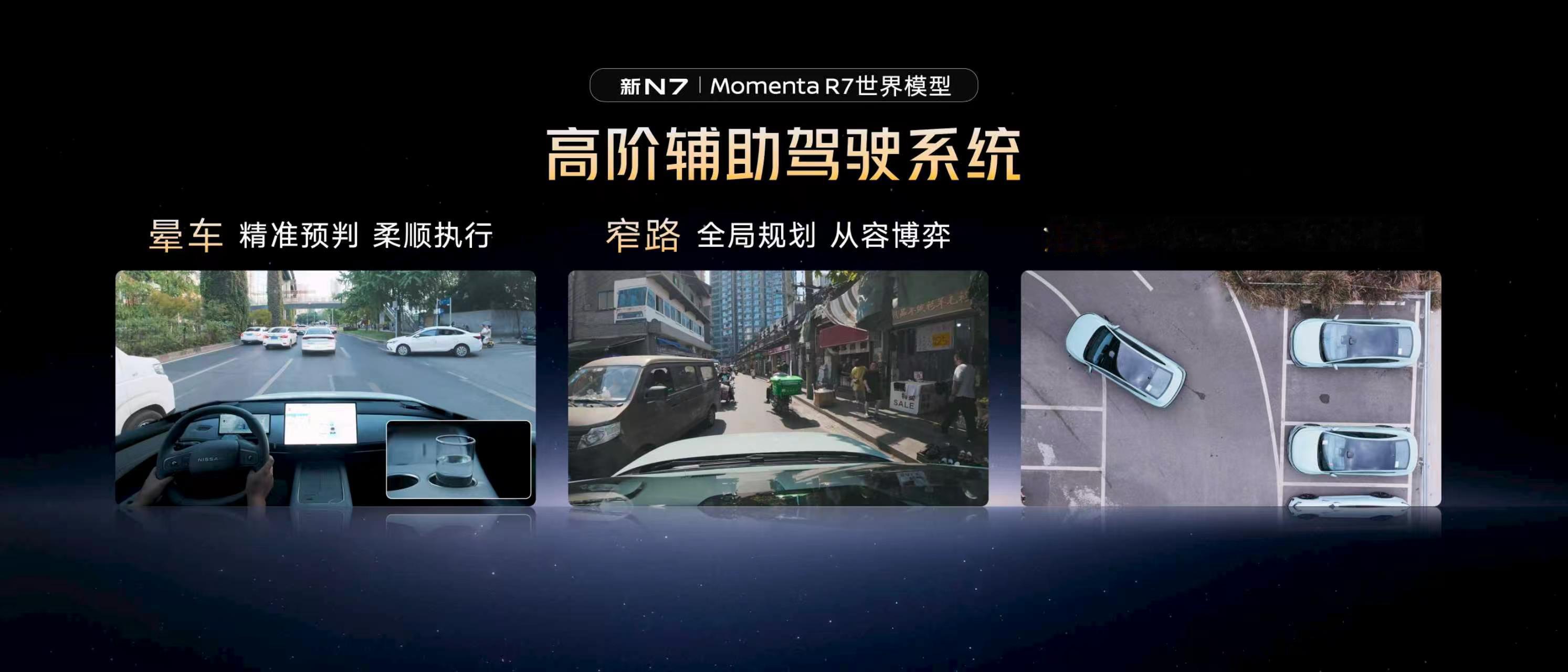 12万级激光雷达新N7上市东风日产新 N7，12万级就给到激光雷达，搭载29个感