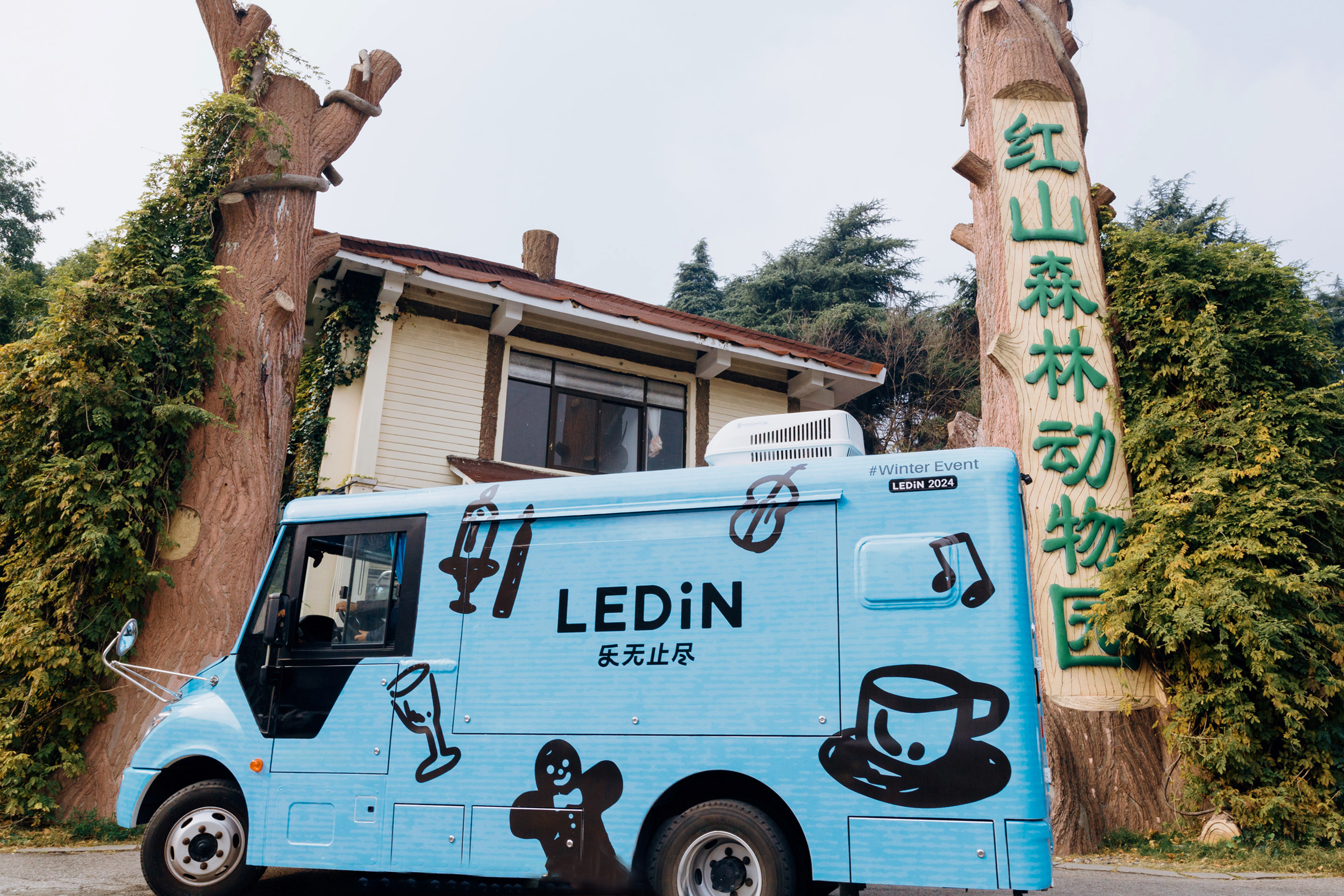 随着冬日的脚步越来越近，上海愚园站首发的倍暖通勤专列满载着温暖和快乐，驶向了南京