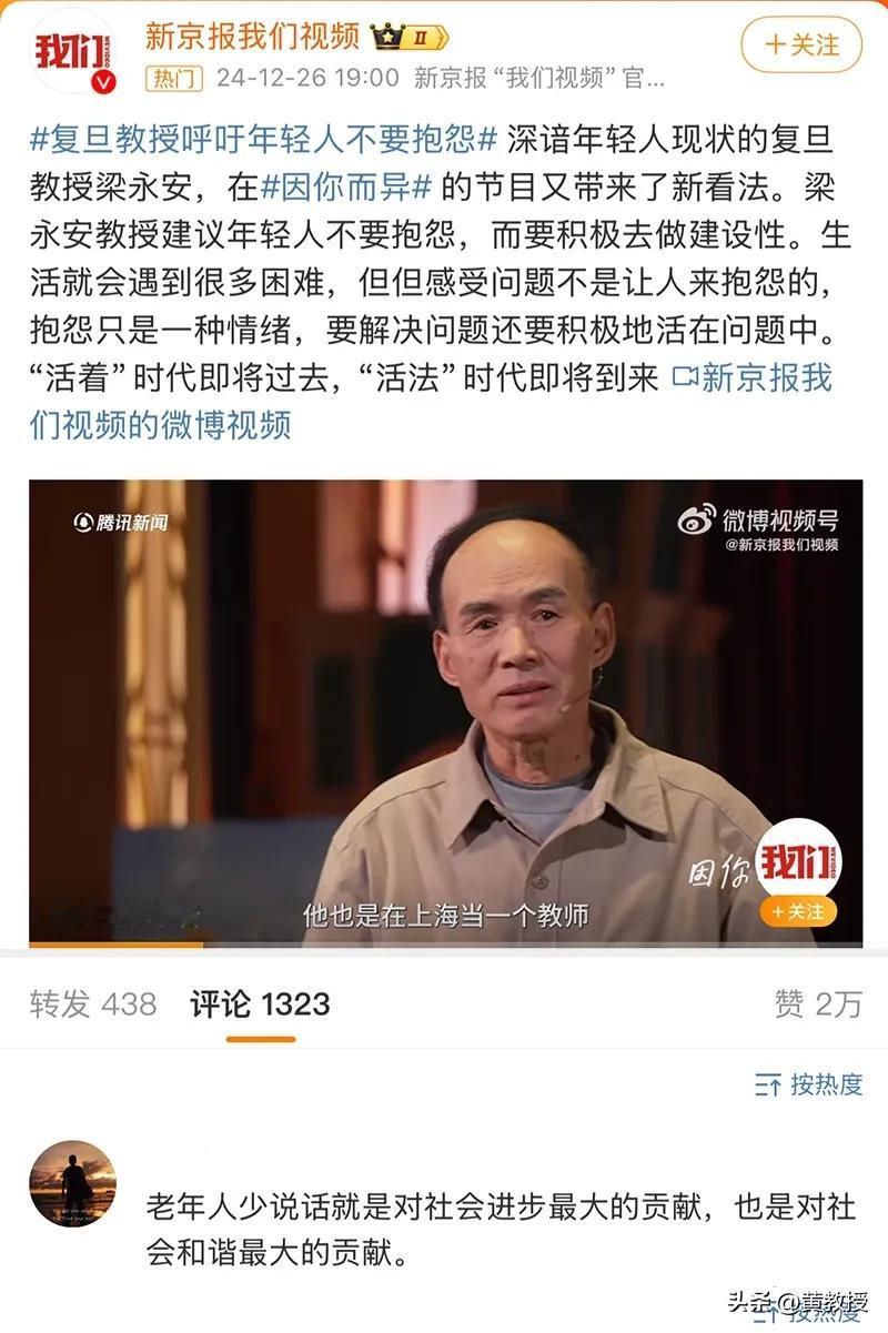 这个教授，还是不懂舆情
现在年轻人最烦爹味很重的说教
你是谁？别人凭什么听你的