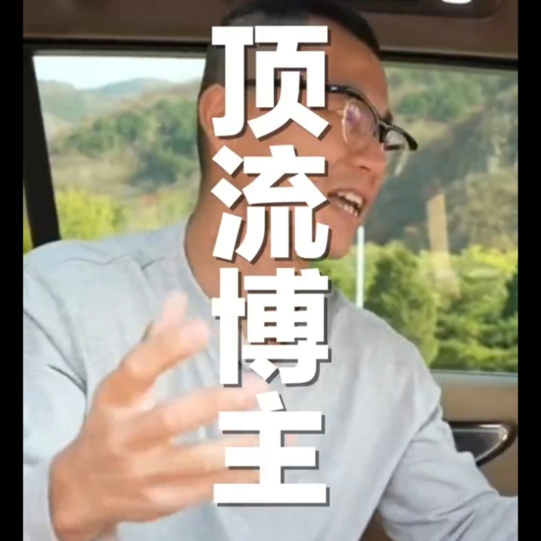 一年申报收入100万元，与“我收费，我最贵”的宣言严重不符。