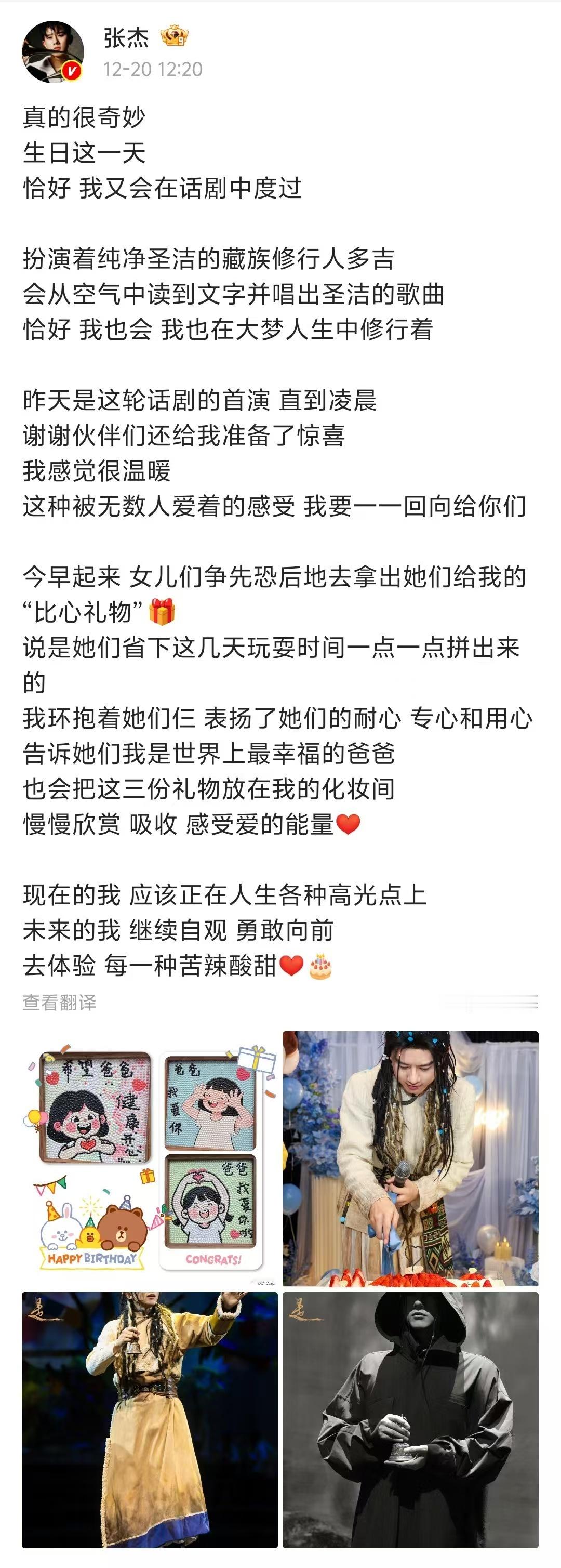 【张杰说现在的我正在人生高光点上】张杰晒女儿们做的礼物 今天是歌手的生日，他发文