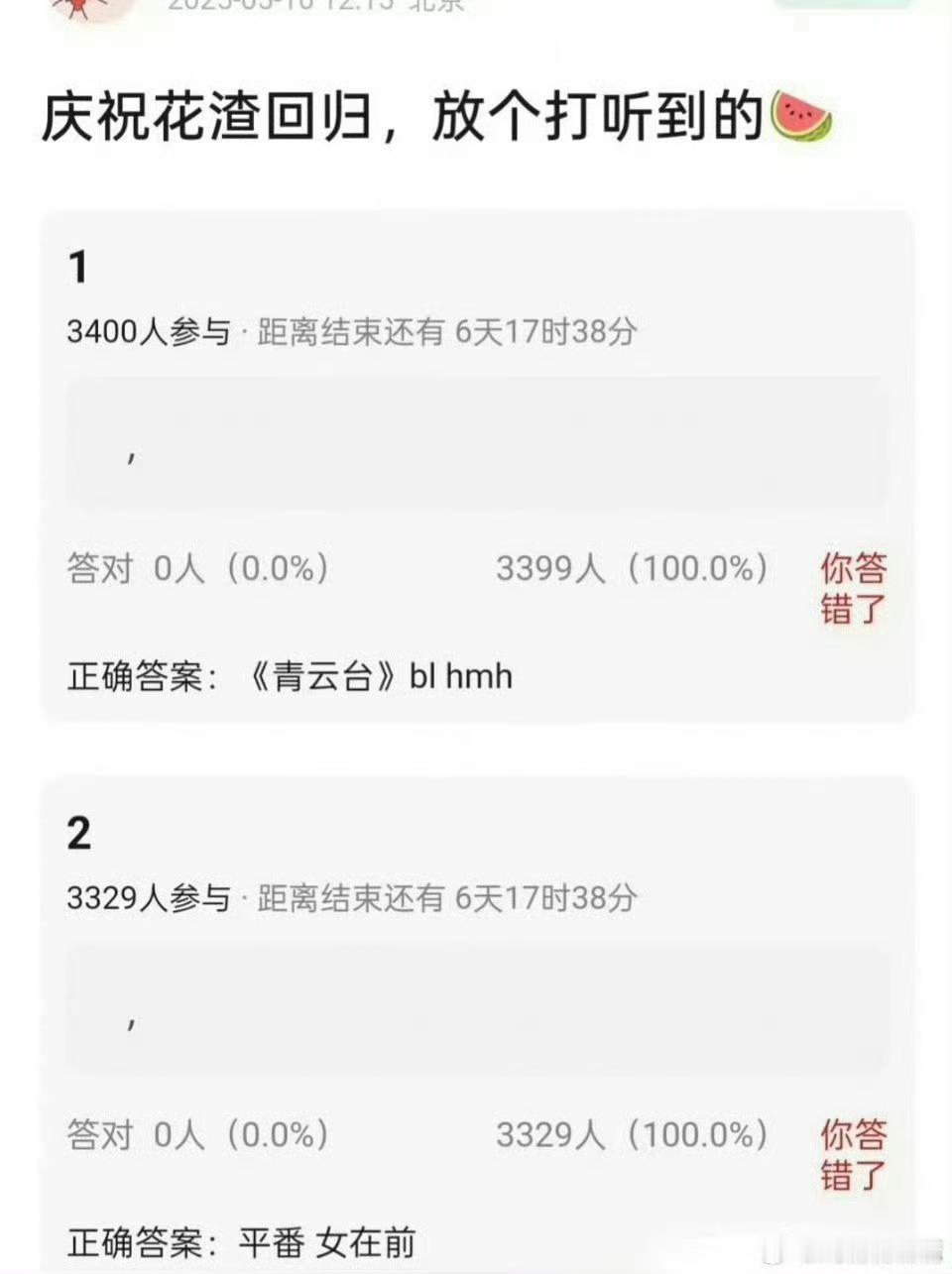 白鹿侯明昊 青云台先不说是否合作，平番这两个字出现在白鹿身上可能吗？ ​​​