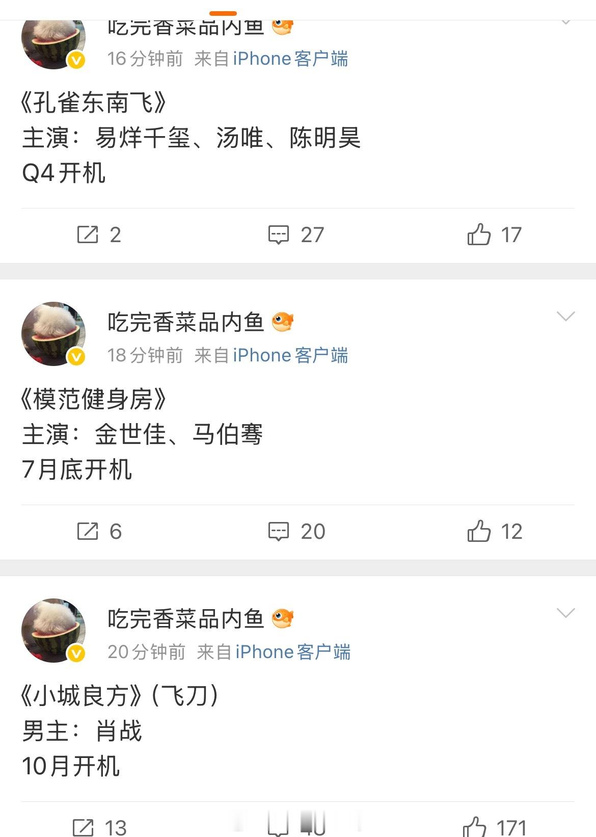 一大堆开机瓜来了[干饭人] ​​​