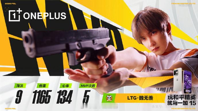 【2026 PEL 夏季赛】Week4 Day2 第一场 好汉吃鸡PEL周决粽燃