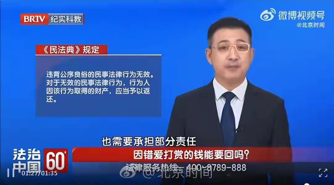 杨先生跟高女士是夫妻，高女士迷上00后主播小孙后，不仅9个月内打赏1.8万次、金