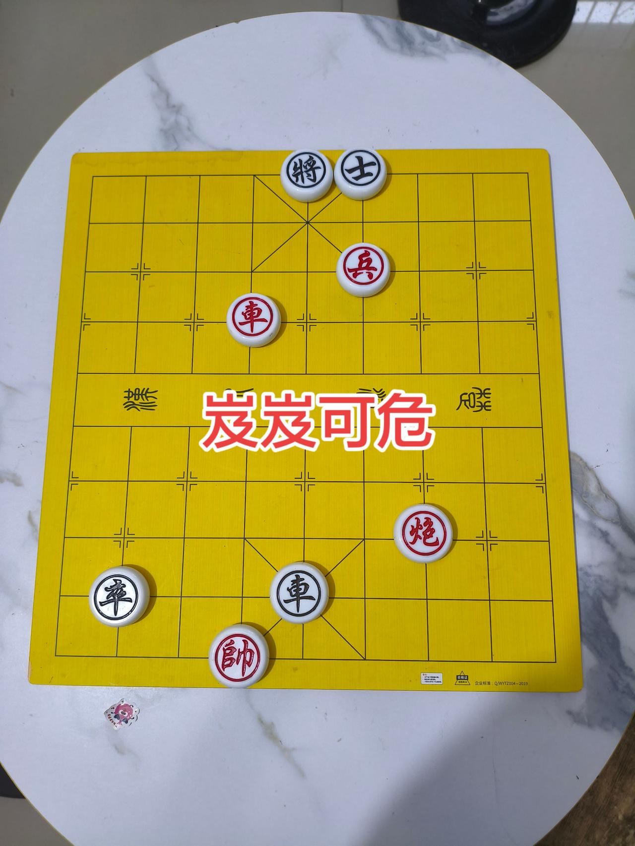 象棋残局 象棋爱好者交流 象棋绝杀