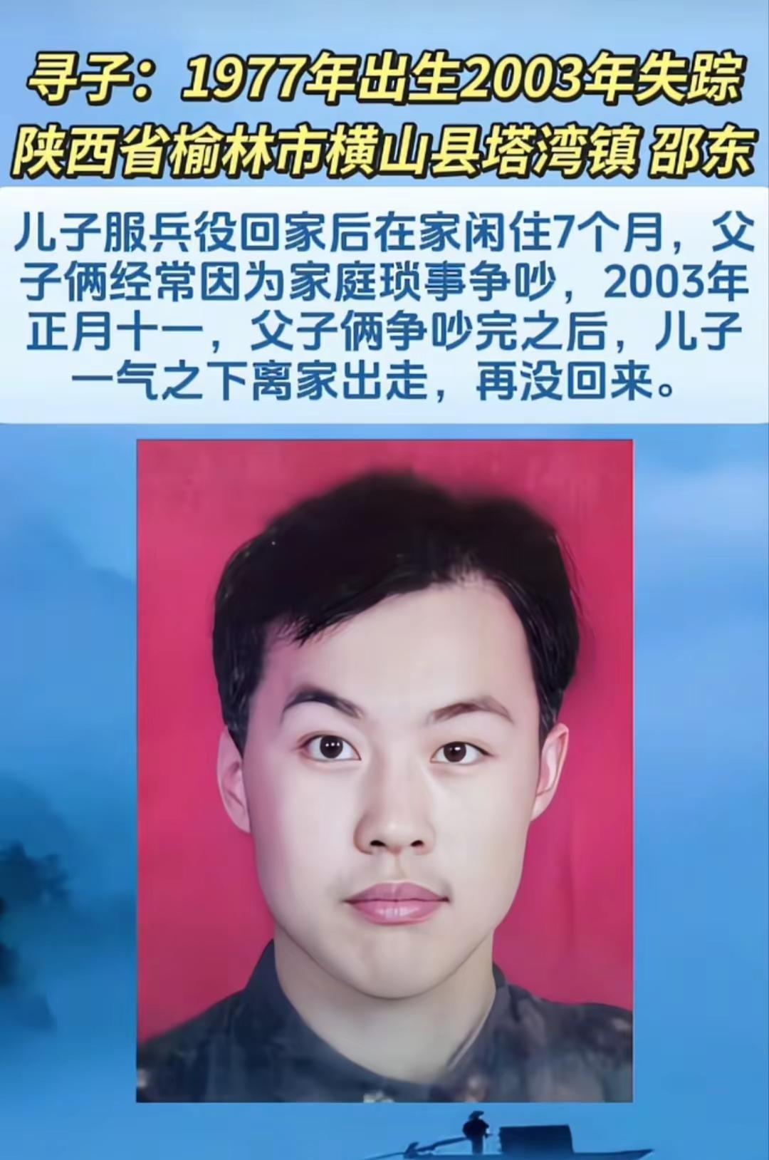 宝贝回家编号：611340姓      名：邵东身      高：175CM性 