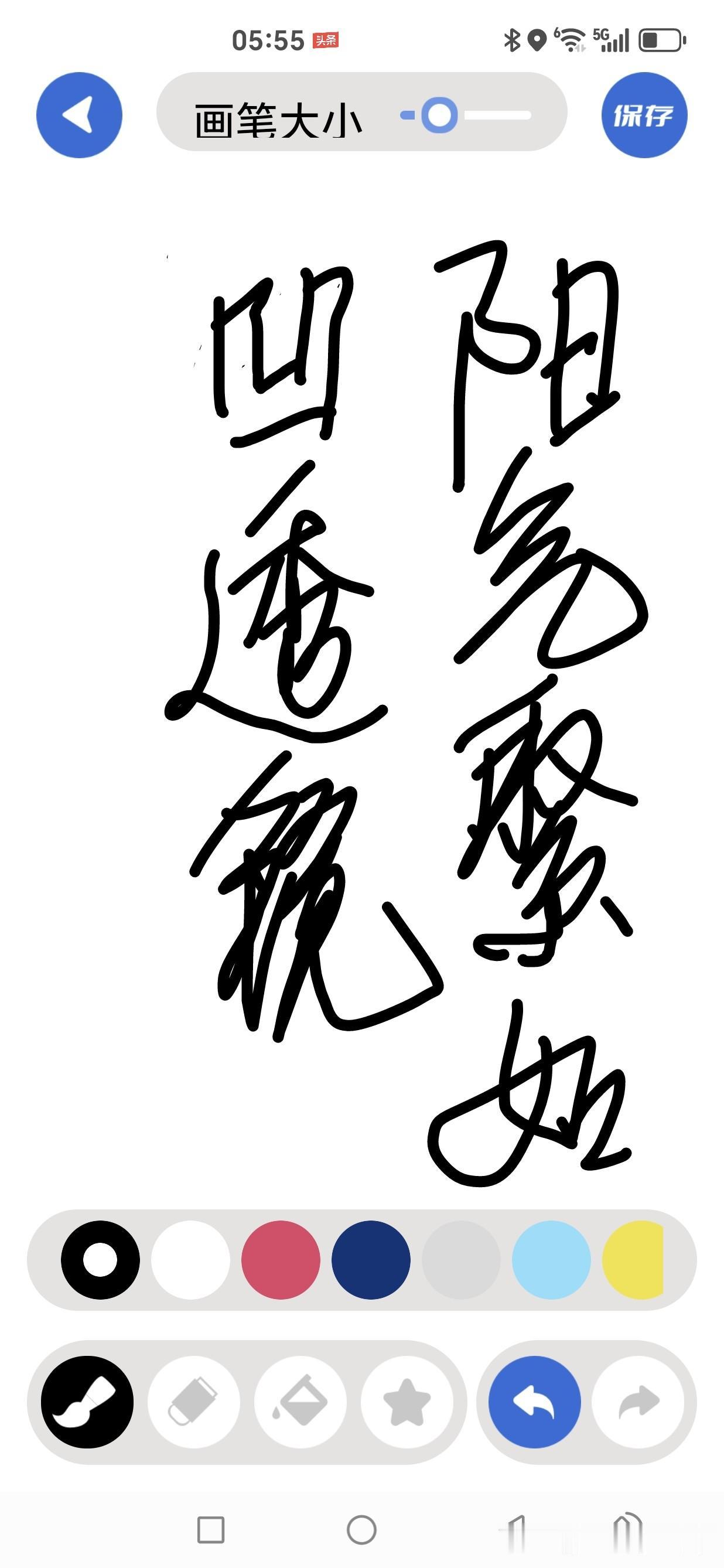 阳气聚如凹透镜

天地之间，气机流转，万千变化，皆有其理。余常观天象地理，思阴阳