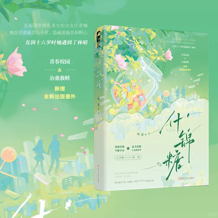 落难少女×忠犬少爷｜极致救赎的姐弟恋文！