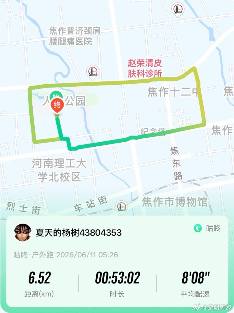 咕咚