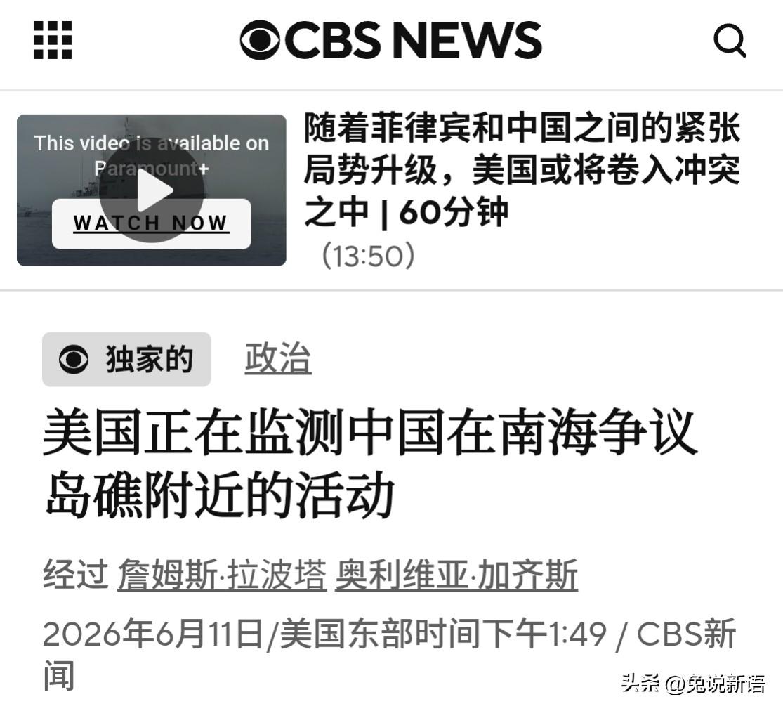 据美媒报道，由于菲律宾方面不断发出请求，美国现在已经开始监测中国在南海争议岛礁附