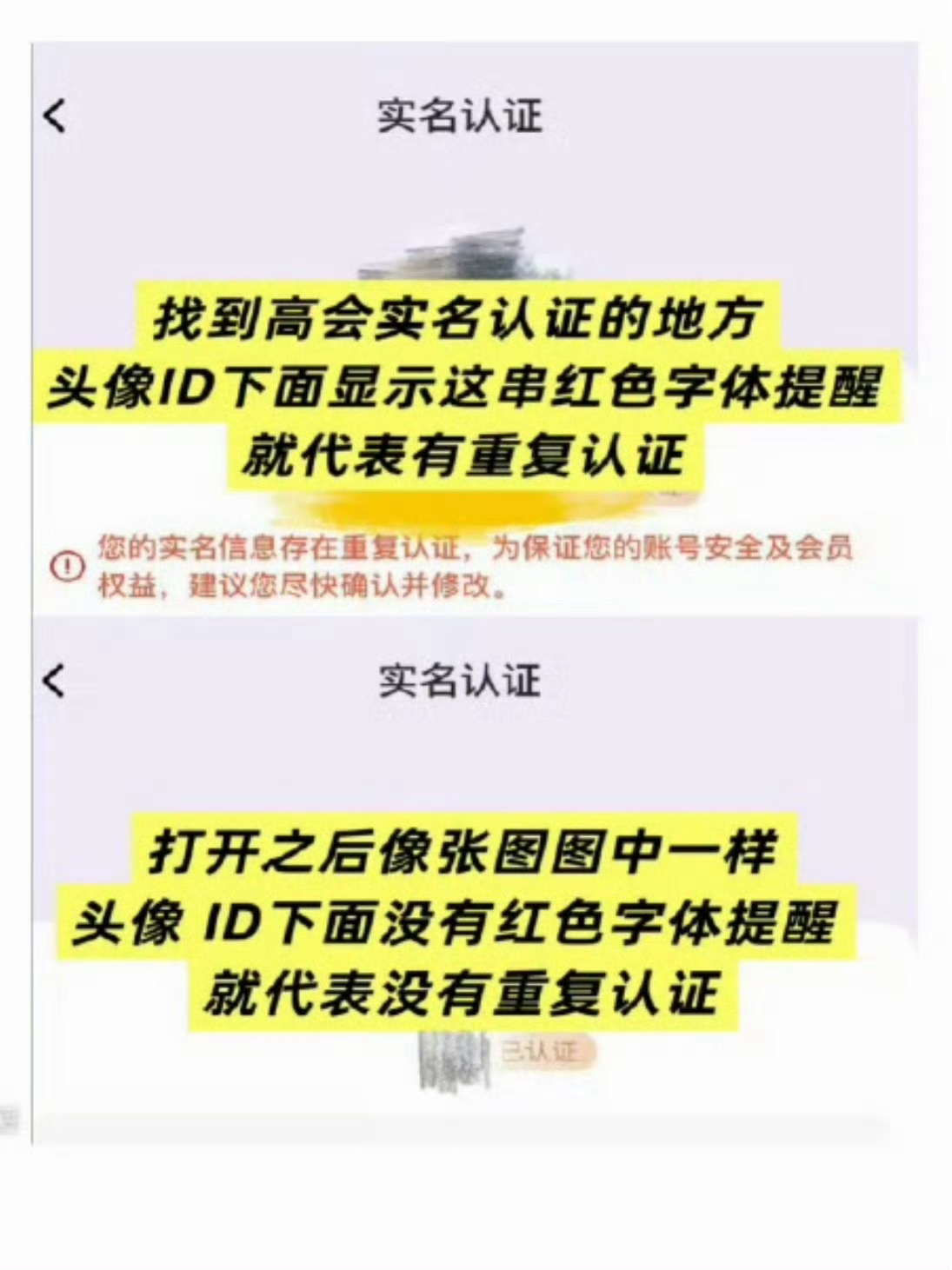 既然已经官宣了，那今天就重点给大家科普，充值完高会之后具体应该怎么核对检查才可以