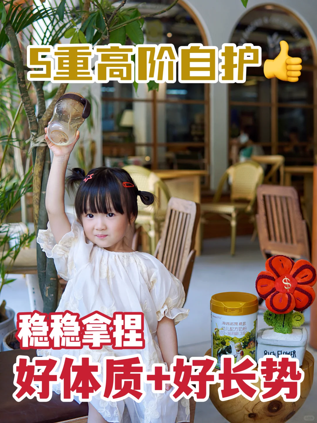 海归营养师选奶攻略，2招拿捏好体质+好长势