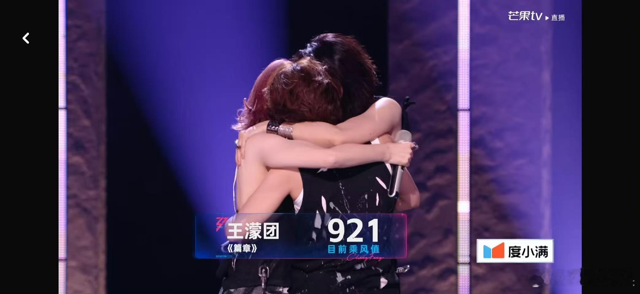 王濛团获921票王濛团获得921票王濛团获得921票 ，太牛了，确实好看 