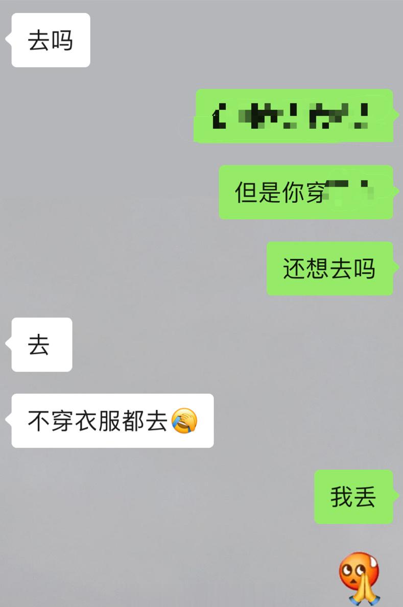 闺蜜喜欢的人叫她去喝酒 恋爱脑本人：不穿衣服我都去 ​​​