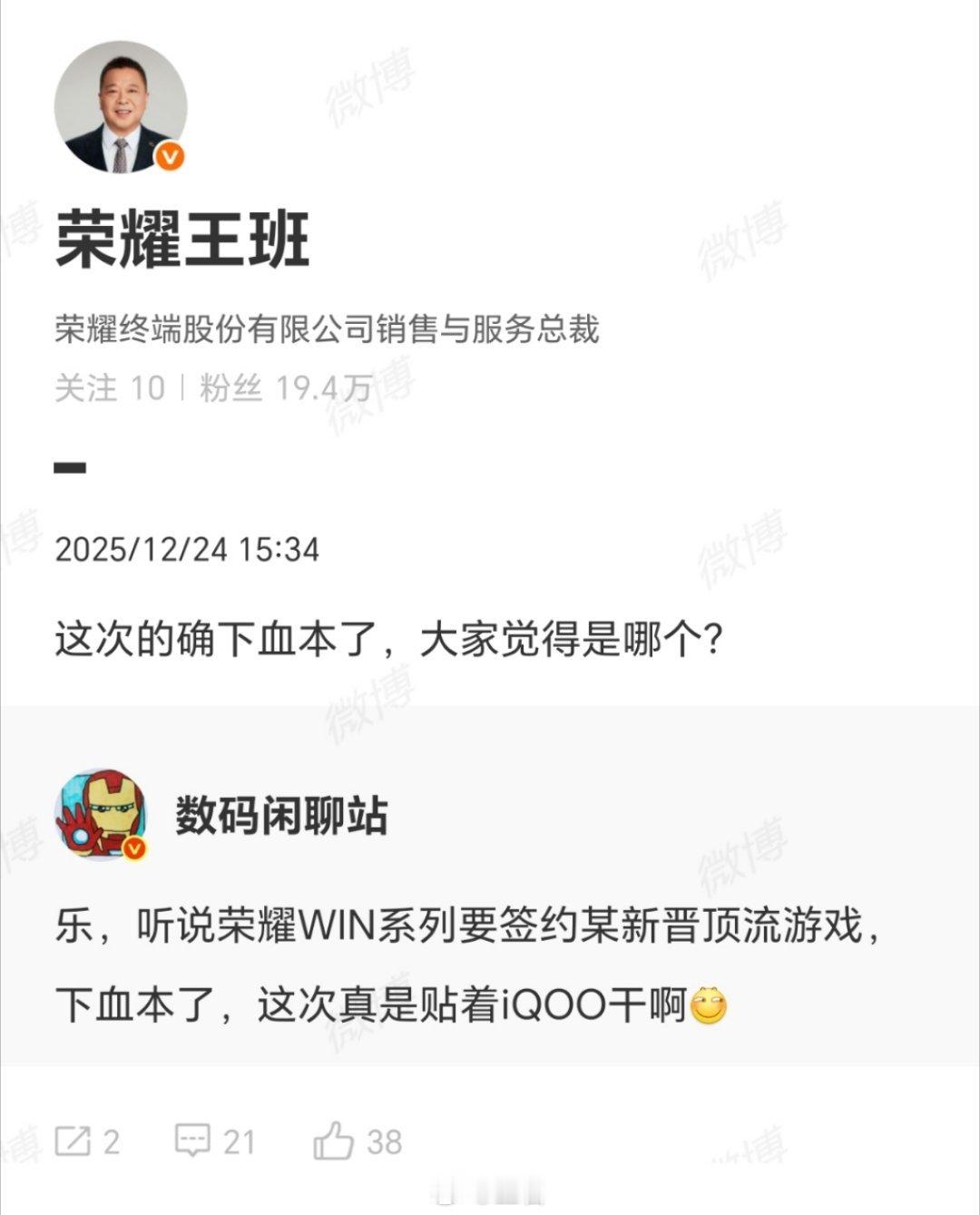 荣耀WIN系列这次是动真格了，消息不断……据说要签约某新晋顶流游戏，各位玩家们可