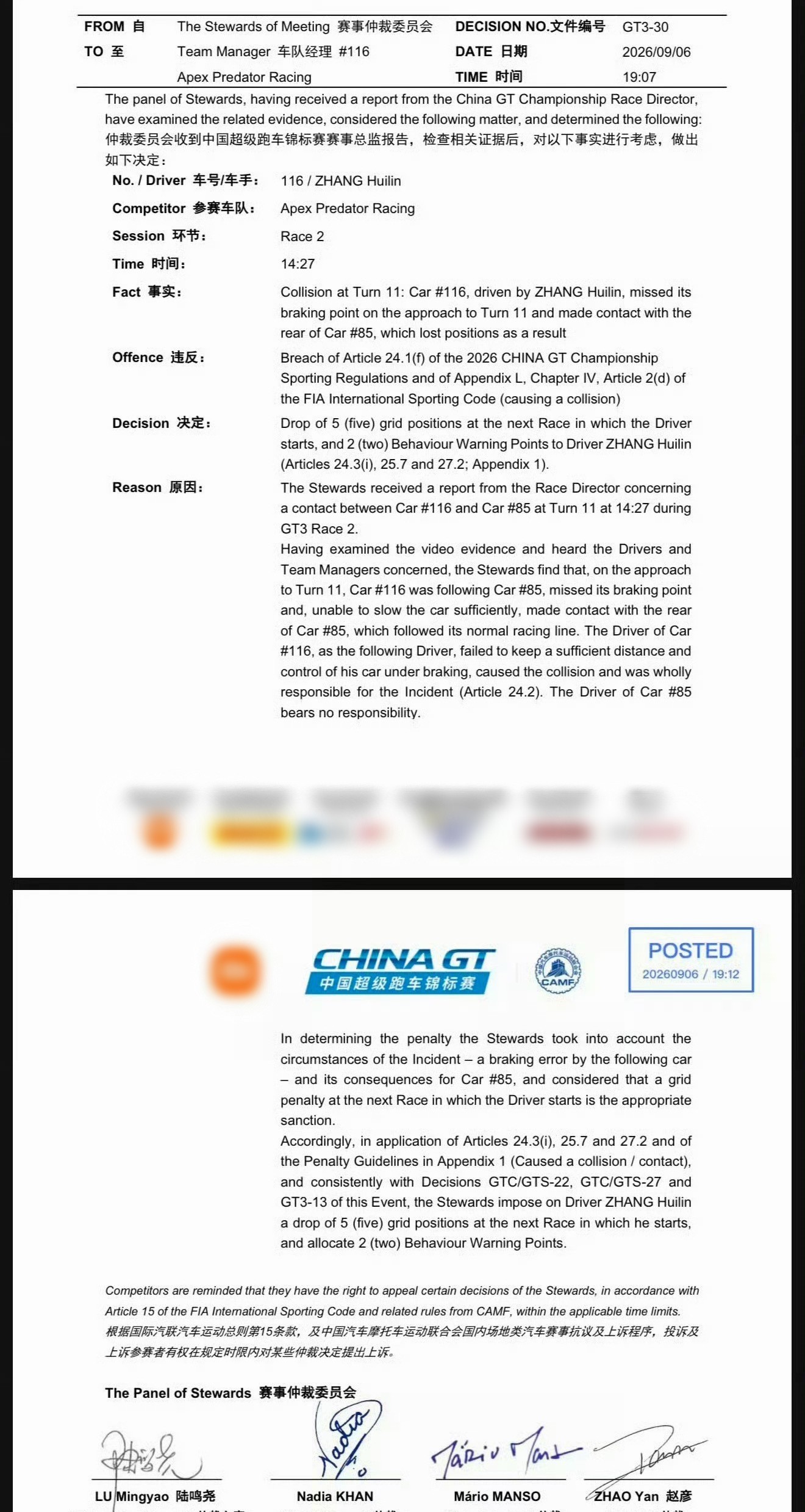 王一博被撞赛事仲裁结果 王一博被撞赛事仲裁结果：在接近11号弯时，116号车跟在
