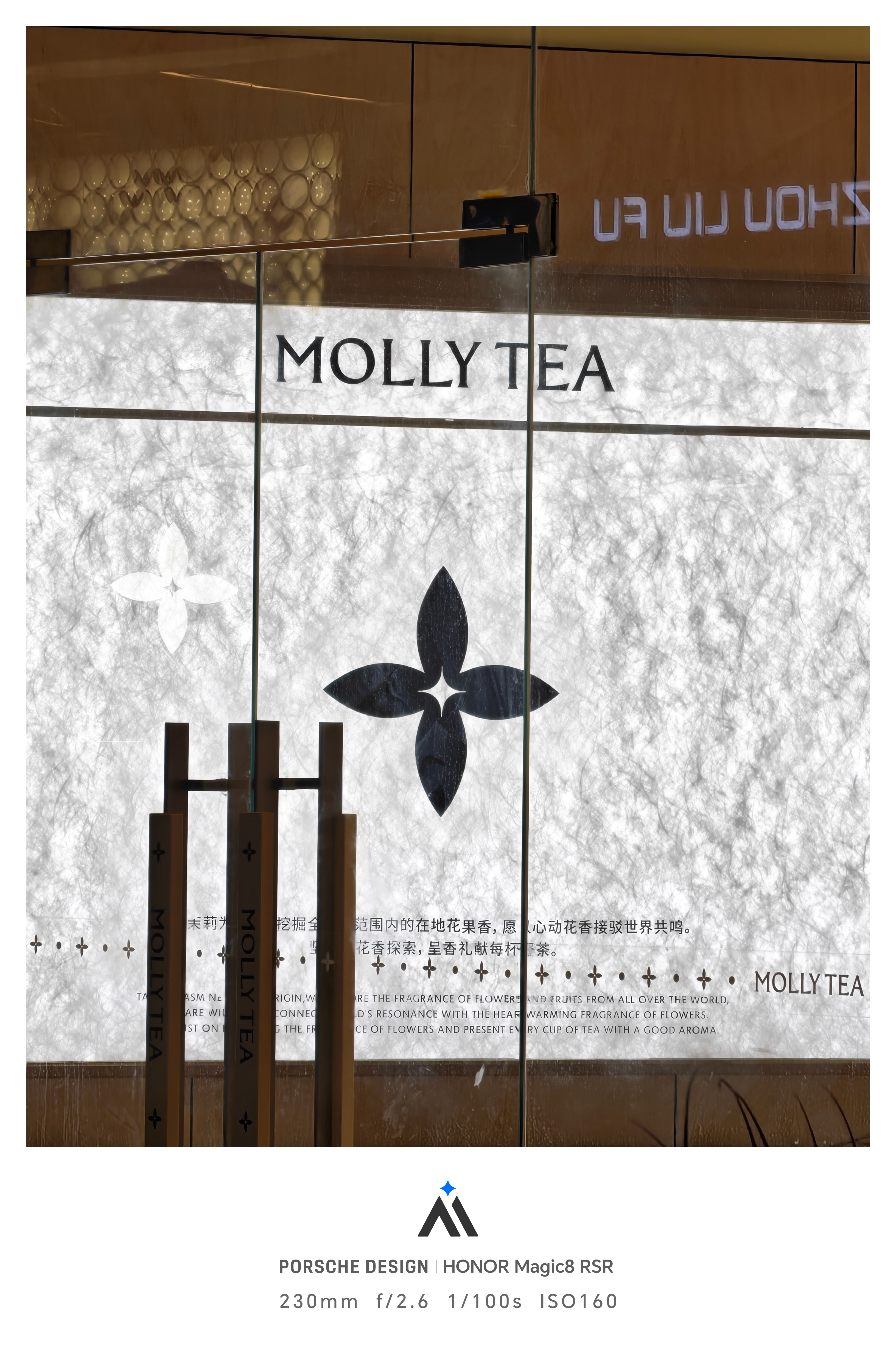 没想到茉莉奶白店的这个四叶花卉图形商标还在，那精神上支持一波吧。 