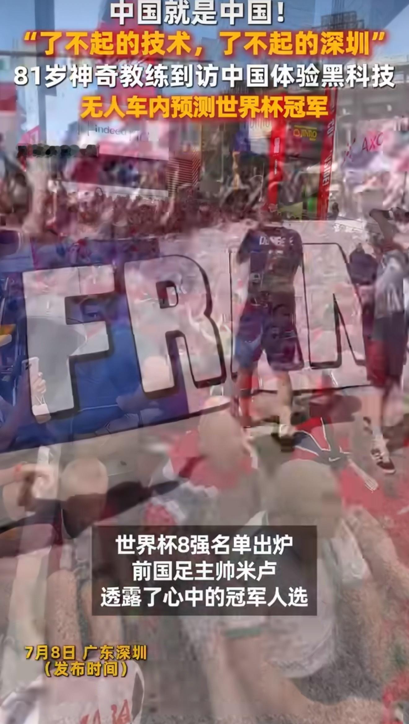米卢称阿根廷很强但更看好法国夺冠米卢聊起争冠热门，坦言阿根廷整体实力强劲，赛场表