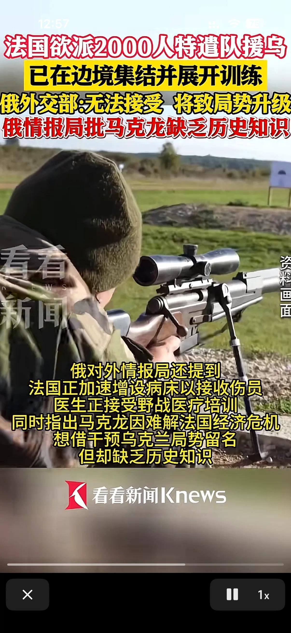 法国要参战了！
说实话，法国要支持乌克兰一些军事设施，我是不会吃惊的，但是法国居