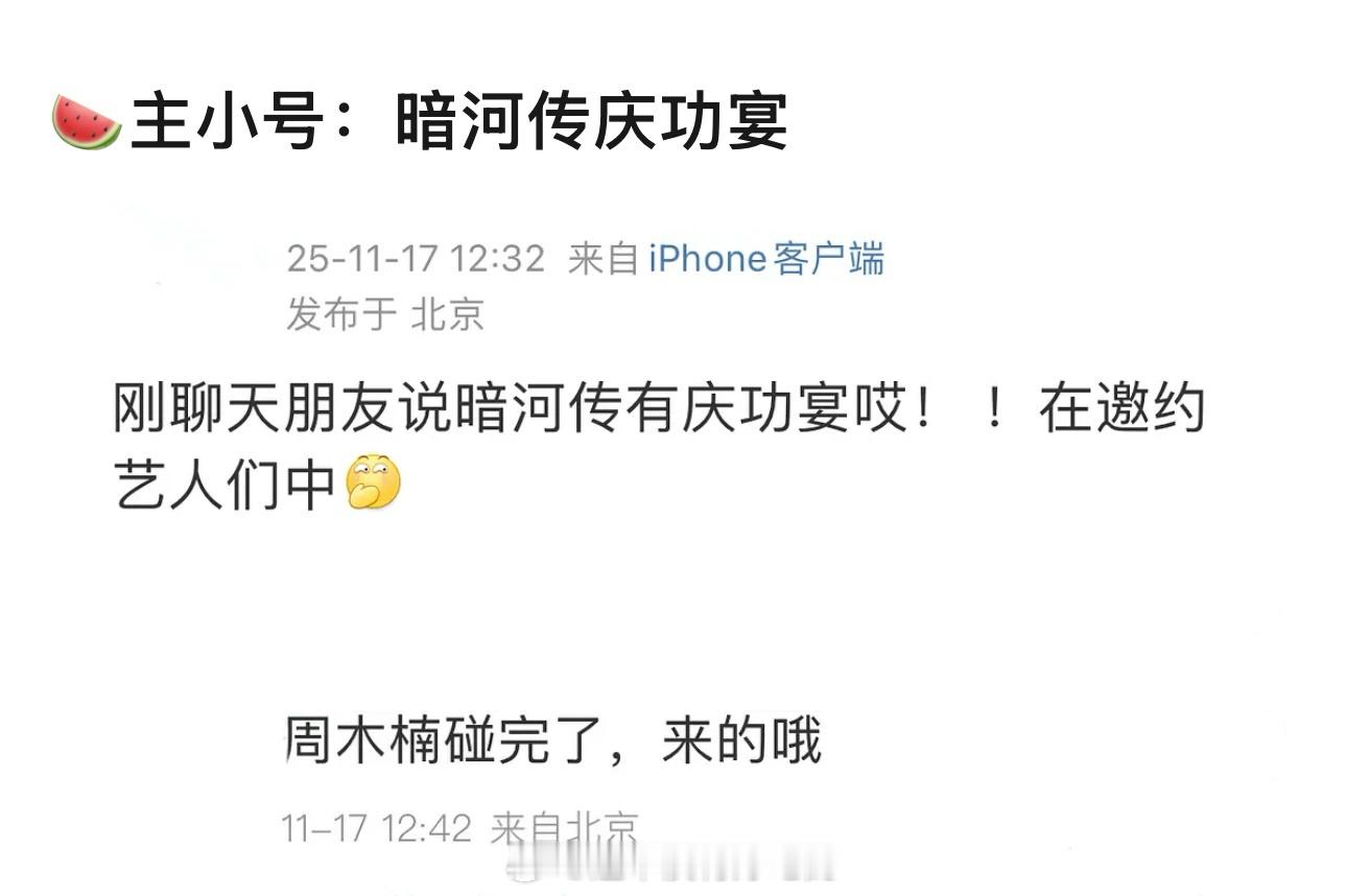 龚俊暗河传要有庆功宴了🎉 