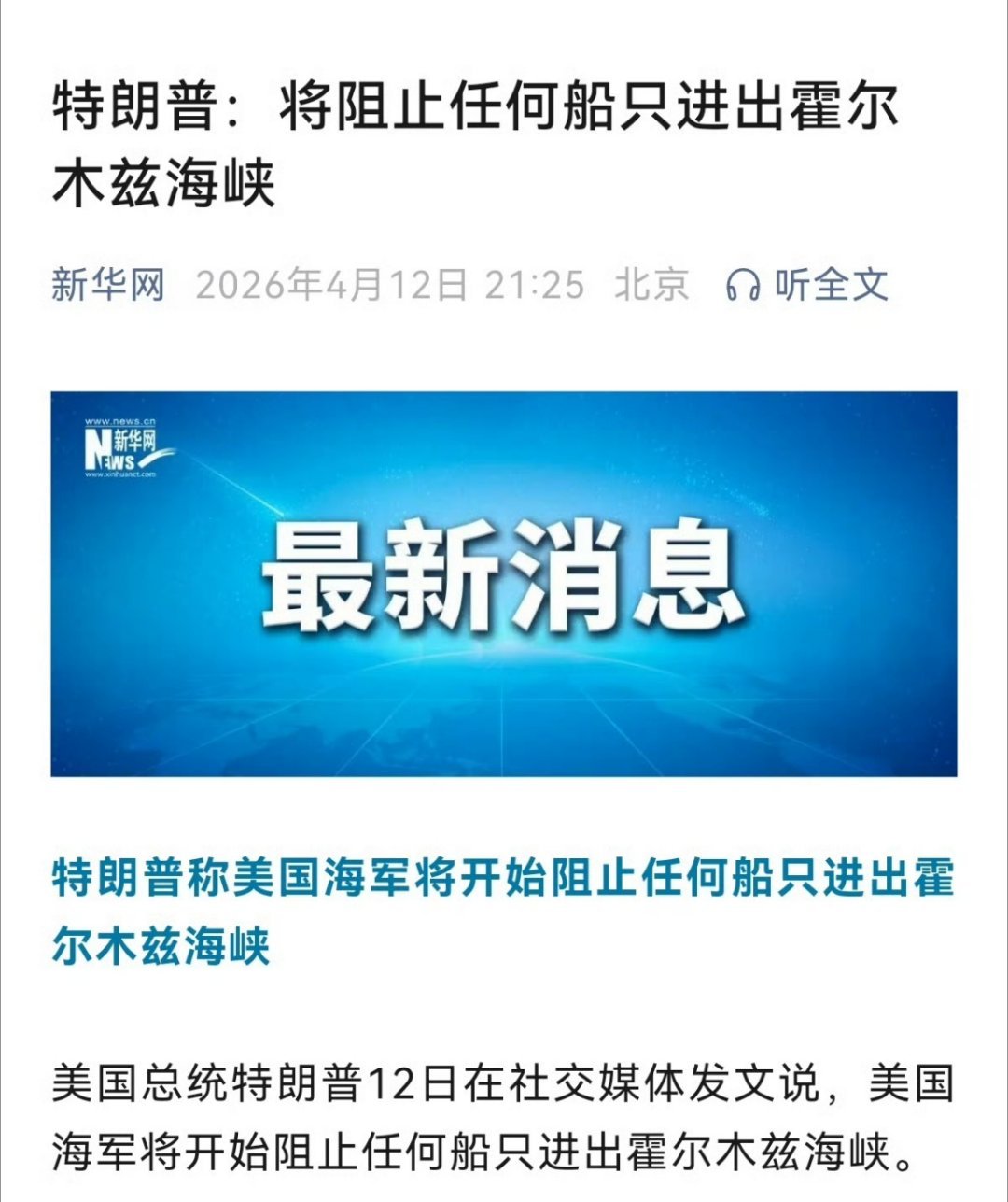 朗子不拦，川普开始拦了，这油价感觉还得涨。 