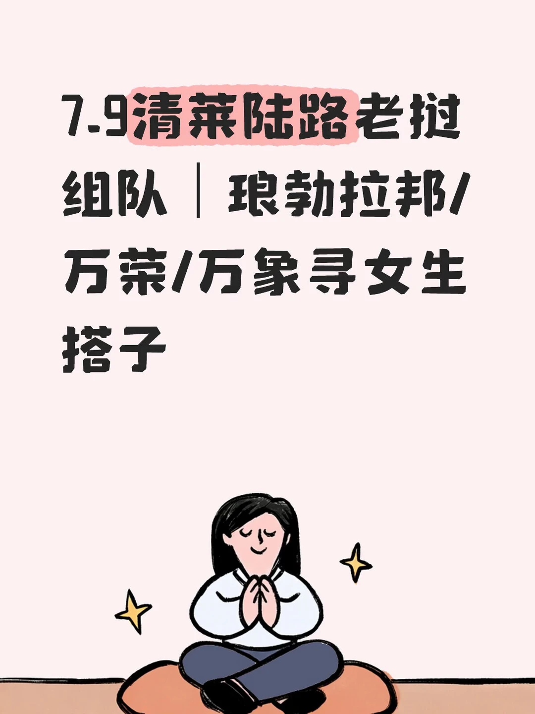 7.9清莱陆路老挝组队｜琅勃拉邦/万荣/万象