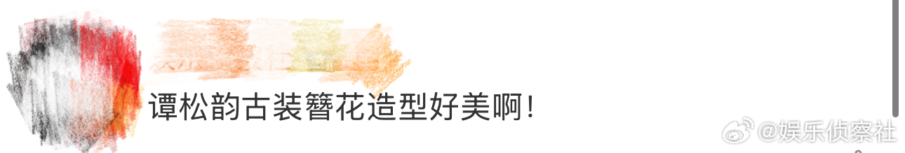 谭松韵古装簪花、谭松韵古装簪花造型 啊啊啊啊啊啊啊啊，看到这里真的有被谭松韵在《