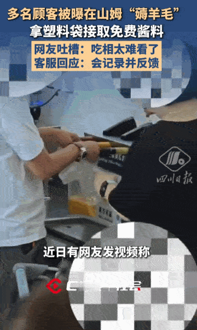 贪小便宜吃大亏，格局一眼见底！据媒体5月6日报道，天津山姆店内多名顾客不顾体面，