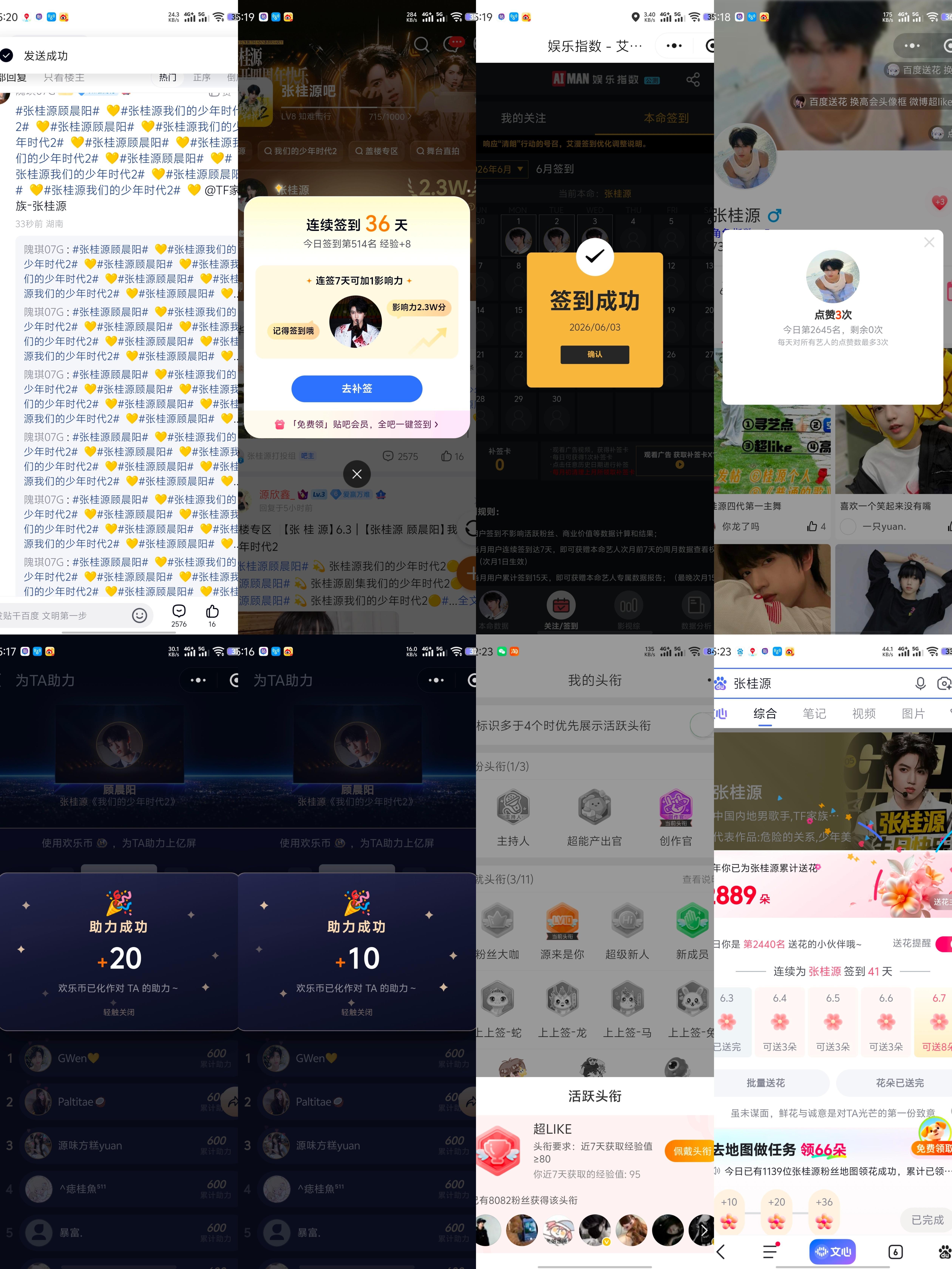 6.3  专栏 · 龙国大业📊