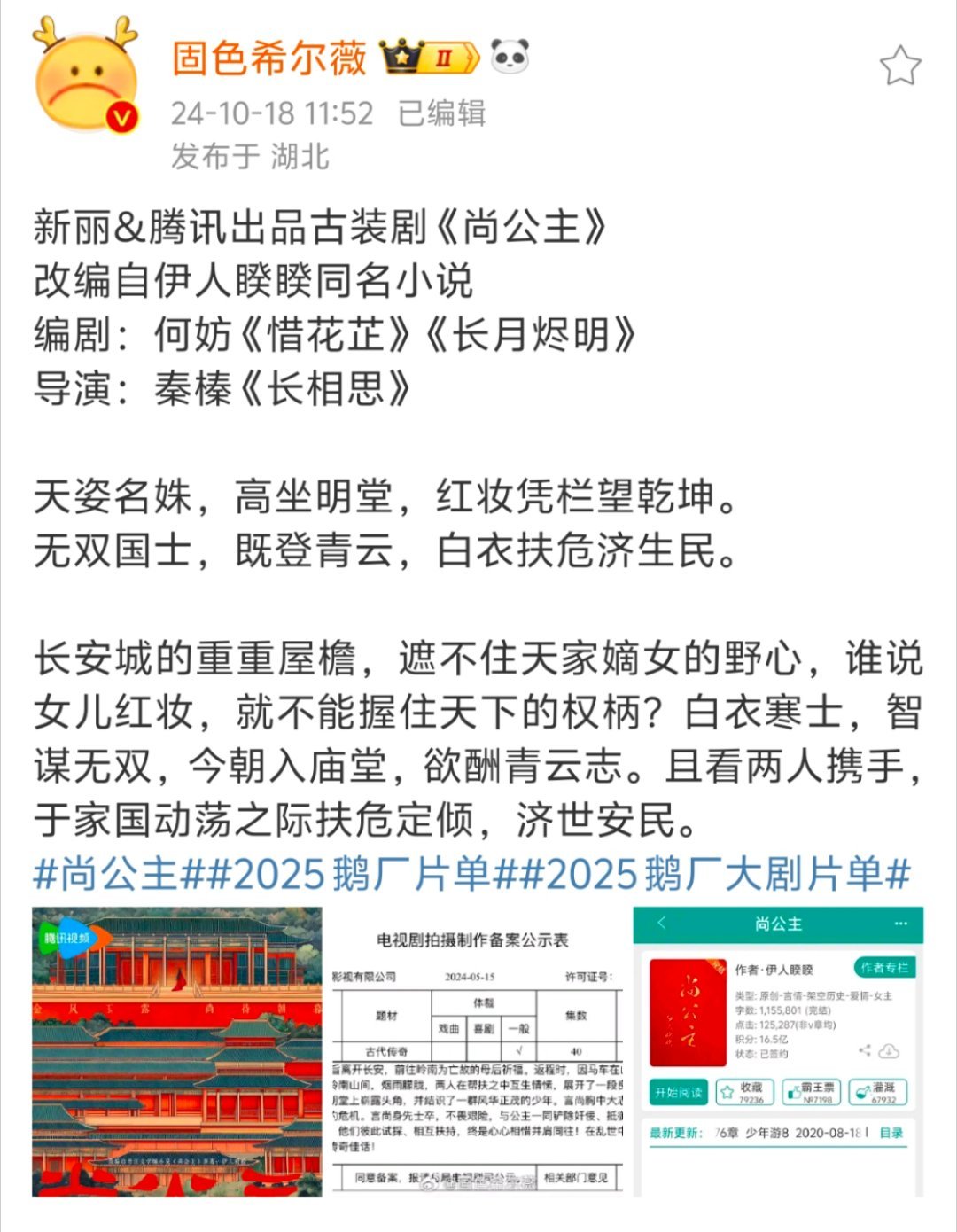 秦榛和杨欢作品真多尤其秦榛真飞升了 ​​​