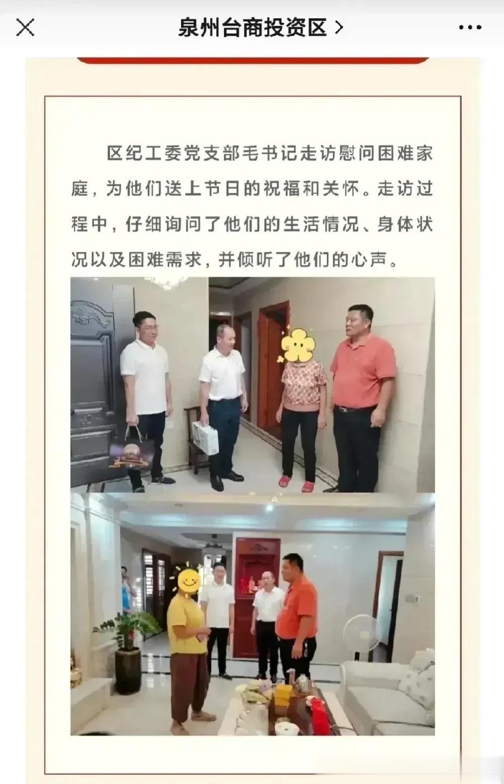 确定这是贫困户？